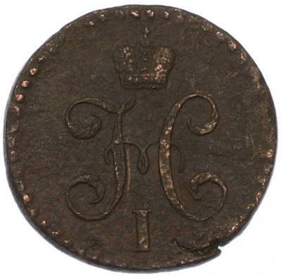 1/2 копейки серебром 1844 года СМ