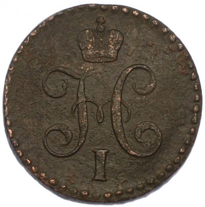 1/2 копейки серебром 1845 года СМ