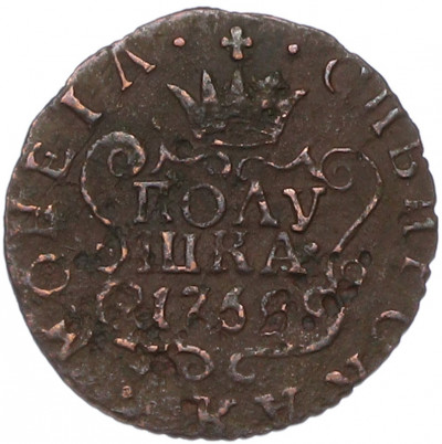 Полушка 1768 года КМ «Сибирская монета»