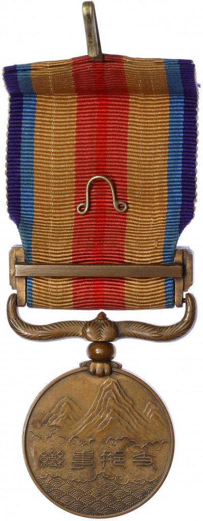 Медаль 1939 года Япония «За Китайский инцидент»