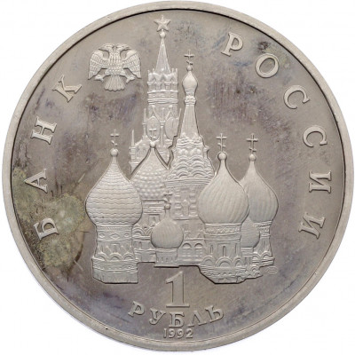 1 рубль 1992 года ЛМД «Якуб Колас» (Proof)