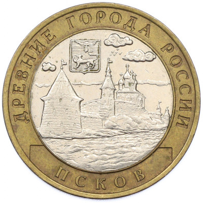 10 рублей 2003 года СПМД «Древние города России — Псков»