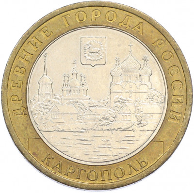 10 рублей 2006 года ММД «Древние города России — Каргополь»