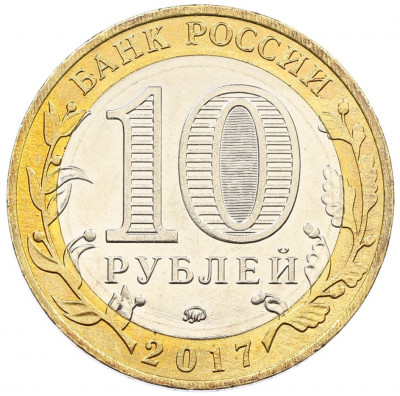 10 рублей 2017 года ММД «Российская Федерация — Тамбовская область»