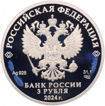 3 рубля 2024 года СПМД «100 лет Республике Ингушетия»