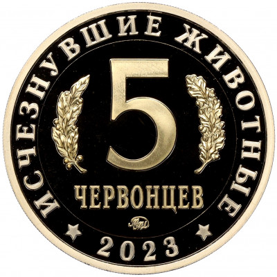 Монетовидный жетон 5 червонцев 2023 года ММД «Исчезнувшие виды — Мозазавр»