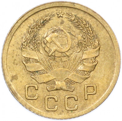 1 копейка 1936 года