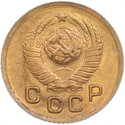 1 копейка 1949 года