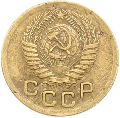 1 копейка 1951 года