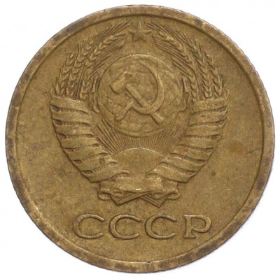 1 копейка 1975 года
