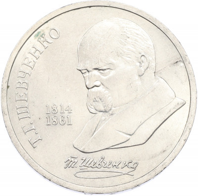 1 рубль 1989 года «Тарас Шевченко»