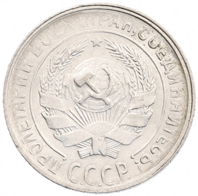 10 копеек 1930 года