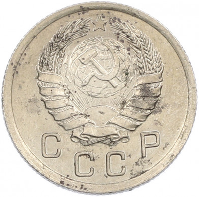 10 копеек 1940 года
