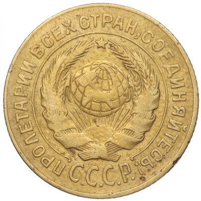 2 копейки 1926 года