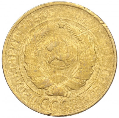 2 копейки 1930 года