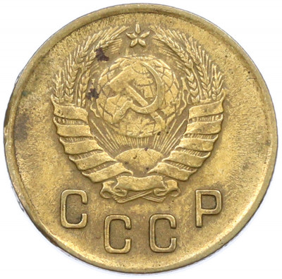 2 копейки 1937 года