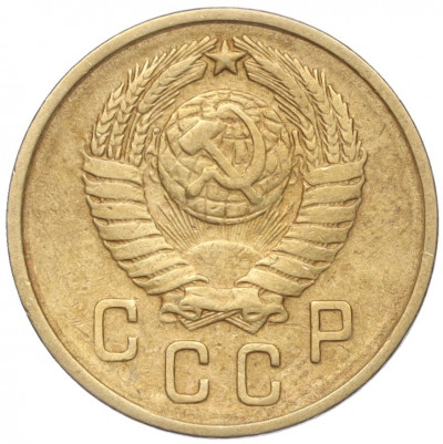 2 копейки 1957 года