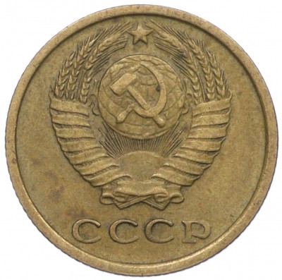 2 копейки 1969 года