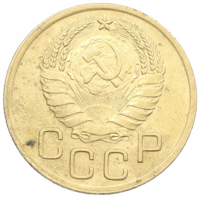 3 копейки 1938 года