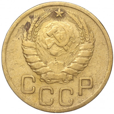 3 копейки 1946 года