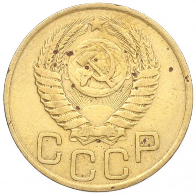 3 копейки 1949 года