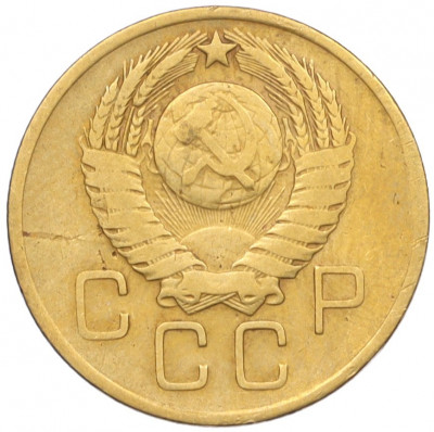 3 копейки 1957 года