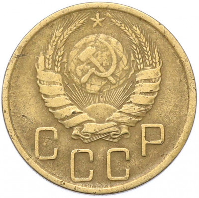 5 копеек 1940 года