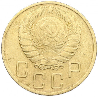 5 копеек 1946 года