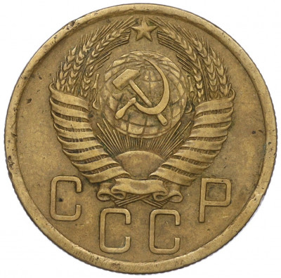 5 копеек 1955 года