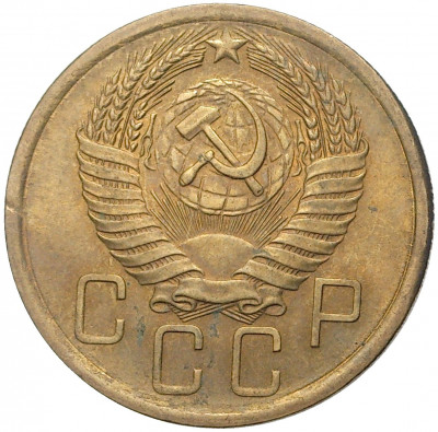 5 копеек 1956 года