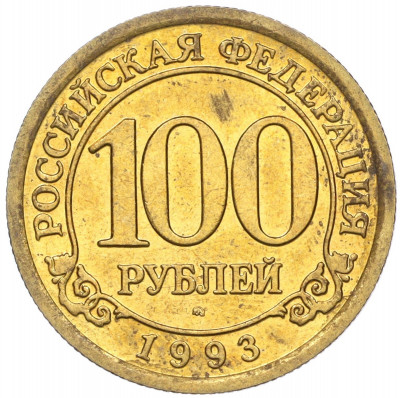 100 рублей 1993 года ММД Шпицберген (Арктикуголь)