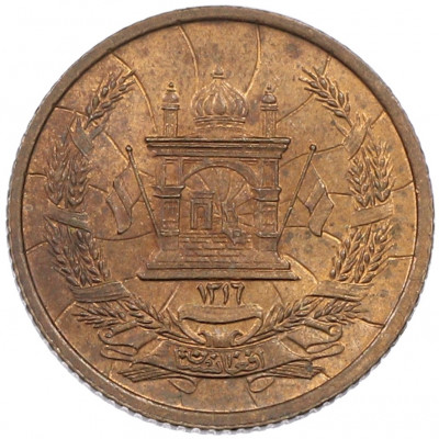 3 пула 1937 года (SH 1316) Афганистан