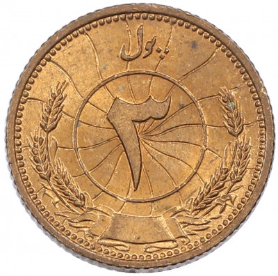3 пула 1937 года (SH 1316) Афганистан