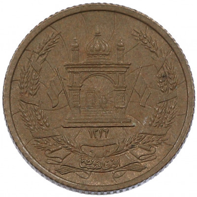 5 пул 1937 года (SH 1316) Афганистан