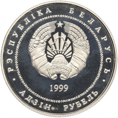 1 рубль 1999 года Белоруссия «Памятники архитектуры Беларуси — Борисоглебская церковь»