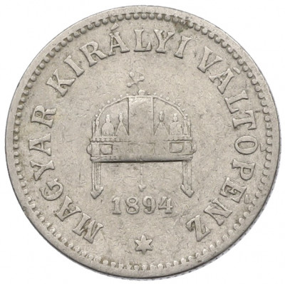 10 филлеров 1894 года Венгрия