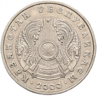 50 тенге 2000 года Казахстан