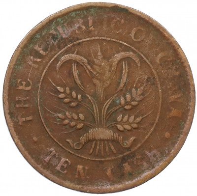 10 кэш 1920 года Китай
