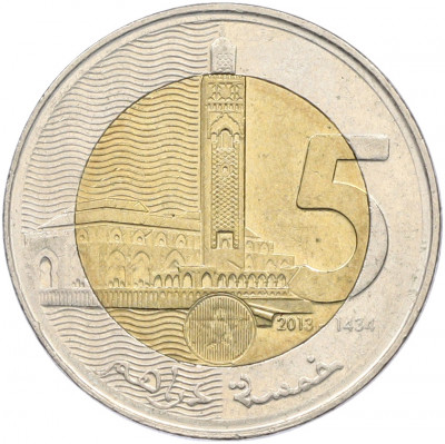 5 дирхам 2013 года Марокко