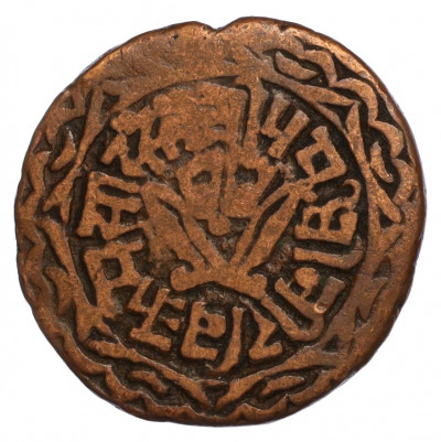 1 пайс 1893 года (BS 1950) Непал