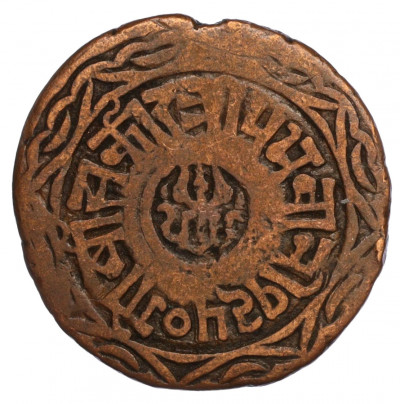 1 пайс 1893 года (BS 1950) Непал