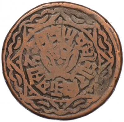 2 пайса 1893 года (BS 1950) Непал