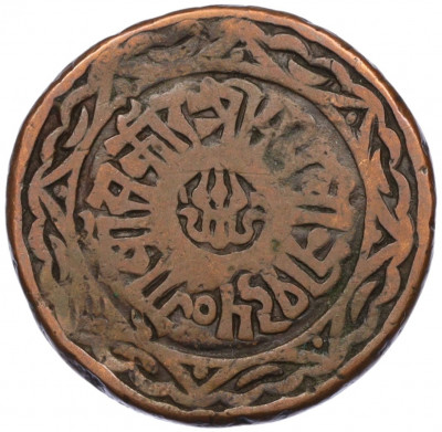 2 пайса 1893 года (BS 1950) Непал
