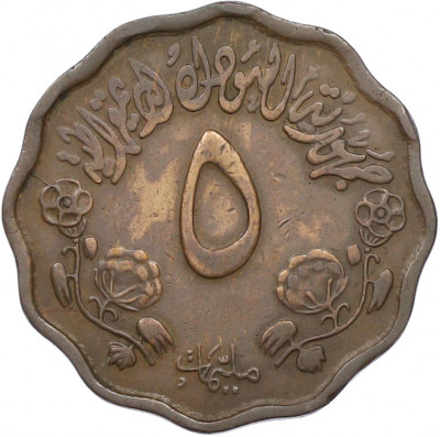 5 миллим 1970 года Судан