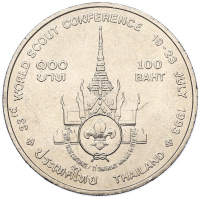 100 бат 1993 года (BE 2536) Таиланд «Международная конференция скаутов»