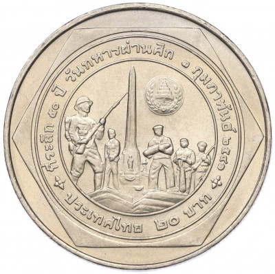 20 бат 1998 года (BE 2541) Таиланд «50 лет организации ветеранов»