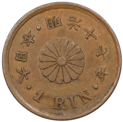 1 рин 1884 года Япония
