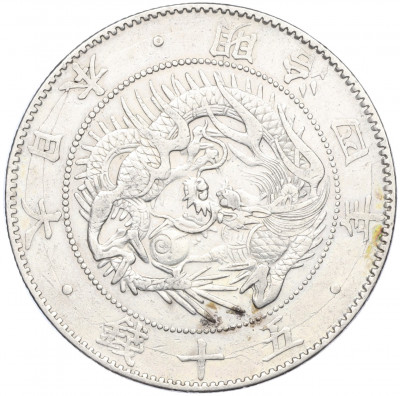 50 сен 1871 года Япония