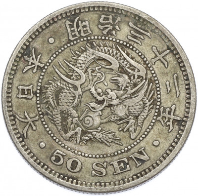 50 сен 1899 года Япония
