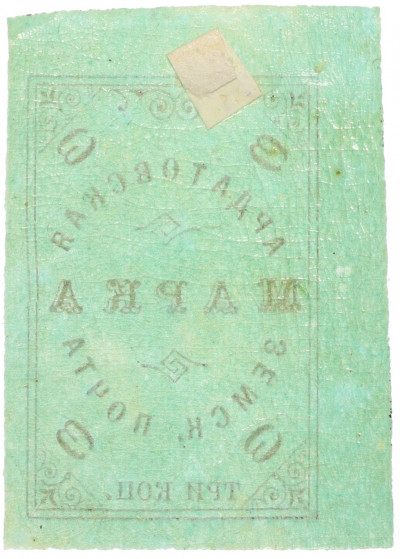 Почтовая марка 3 копейки 1909 года Российская Империя — Ардатовская земская почта
